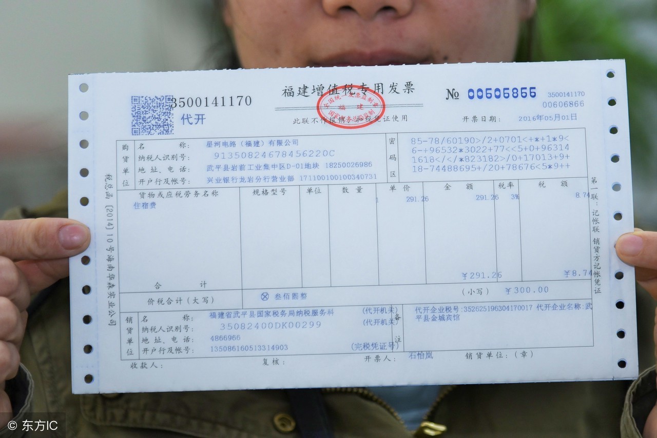 发票开错税率怎么申报增值税报表,发票税率开错了怎么办1%开成5%