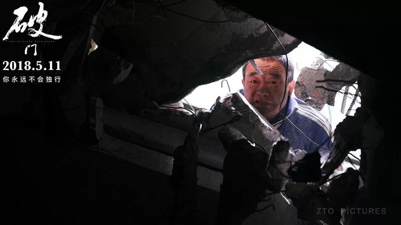 《破门》超越生死的余震，突破灾难的阴霾