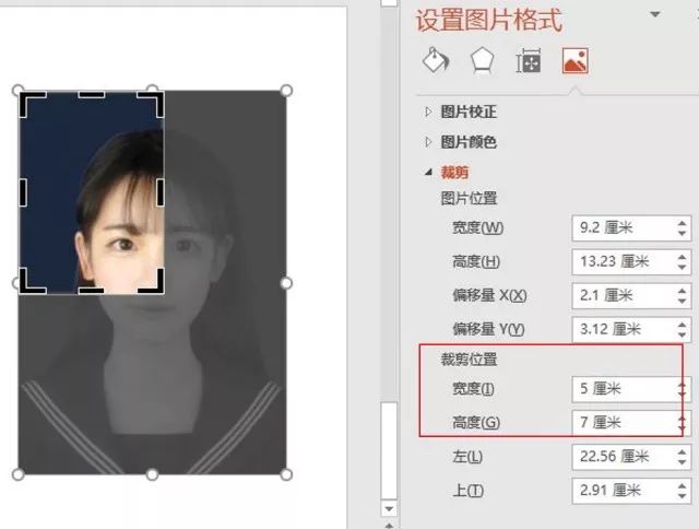 如何用ppt制作证件照,如何使用ppt制作证件照