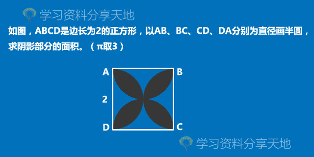 6年级10种圆和扇形解题方法,小学数学圆的解题技巧