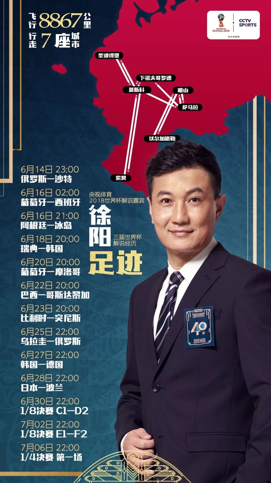 阿根廷世界杯央视解说员,2022世界杯央视解说阵容名单