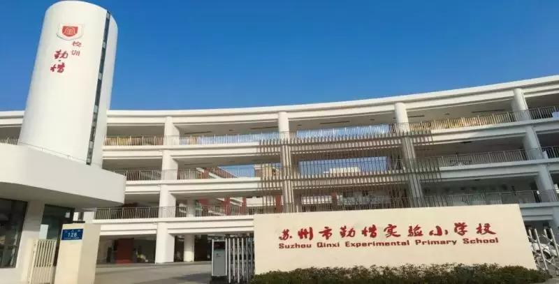 苏州小学学校片区划分,苏州十大初中排名及施教区