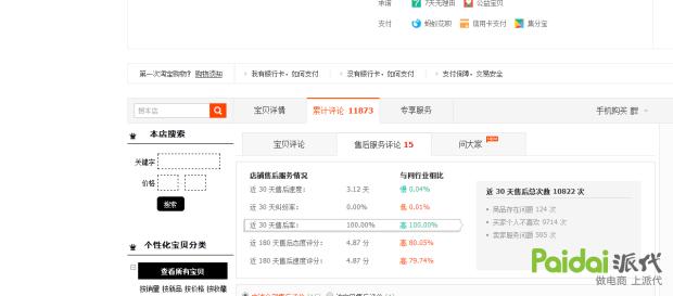 技术帝万字大贴淘宝的百万首页的深度剖析~猜你喜欢,猜你喜欢