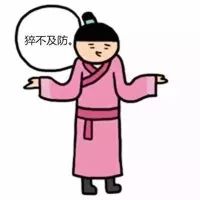 “八字不合”、“属相相克”,这些陈规陋习还是忘了吧……