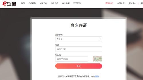 e绛惧疂鐢靛瓙绛剧珷app鏀惰垂,e绛惧疂鐢靛瓙绛剧珷骞冲彴
