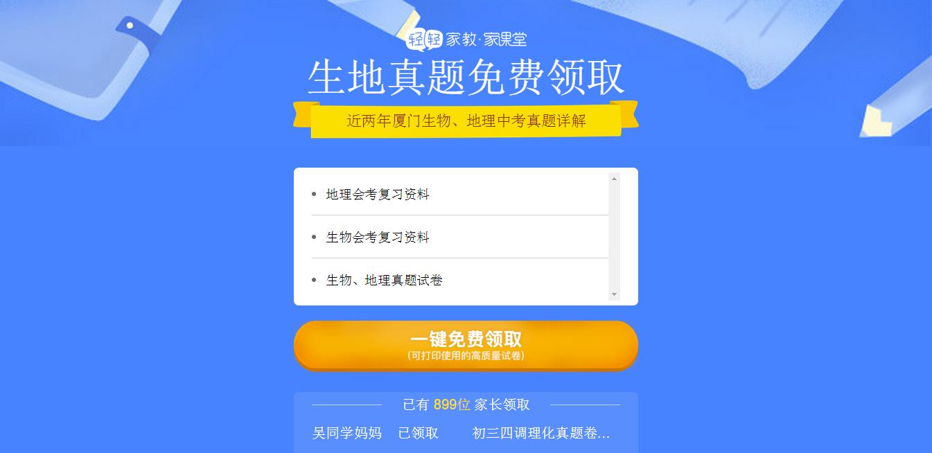 小中考地理生物纯干货,生物地理小中考
