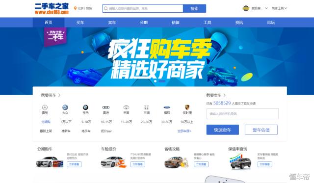 比较靠谱的二手车交易平台有哪些,大连二手车交易平台哪家最靠谱