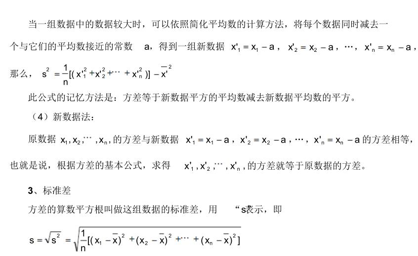 中考数学知识点总结归纳完整版,广东中考数学2021年知识点分析