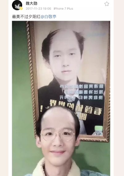 白敬亭魏大勋为什么叫山花兄弟,白敬亭和魏大勋山花组合