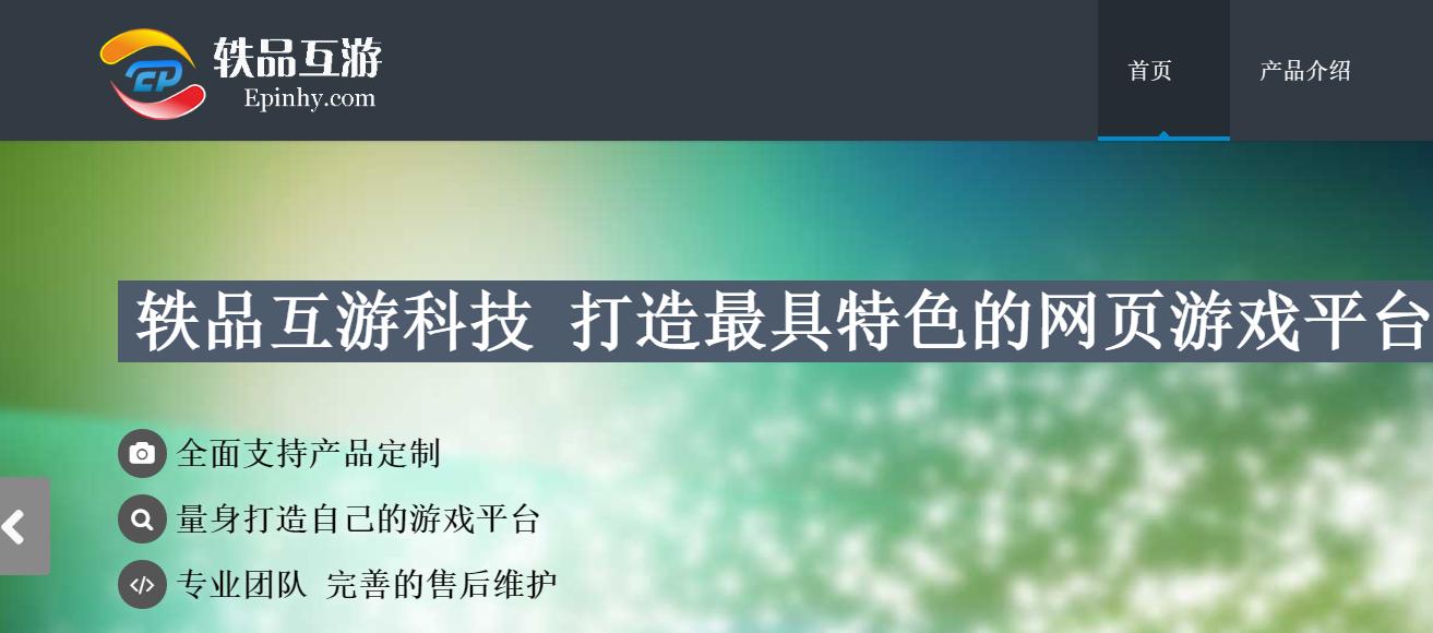 娓告垙骞冲彴鎼缓,瀹夊崜娓告垙璇曠帺骞冲彴鎼缓