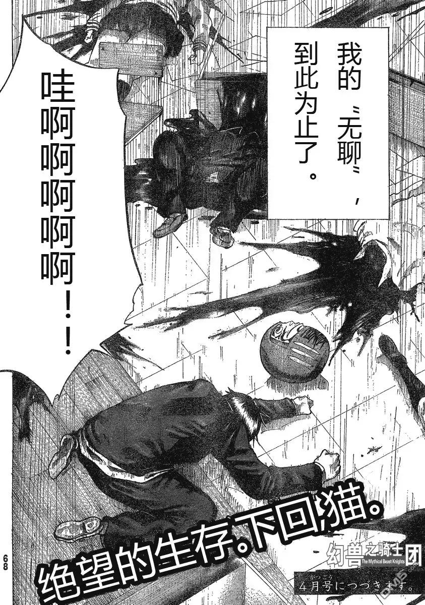 第一次这么爽,这部漫画反转多到令人发指!