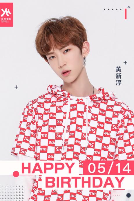 乐华七子朱正廷黄新淳参加的综艺,黄新淳在乐华七子里面搞笑的事件