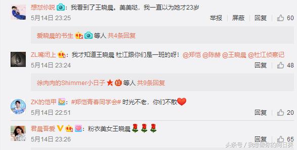 郑恺跑男最帅的照片,郑恺和陈赫关系有多好