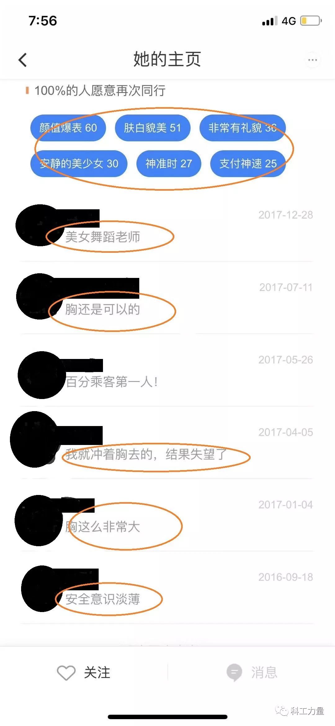 十天三起*力暴**事件,滴滴的开脱借口我都替他们想好了