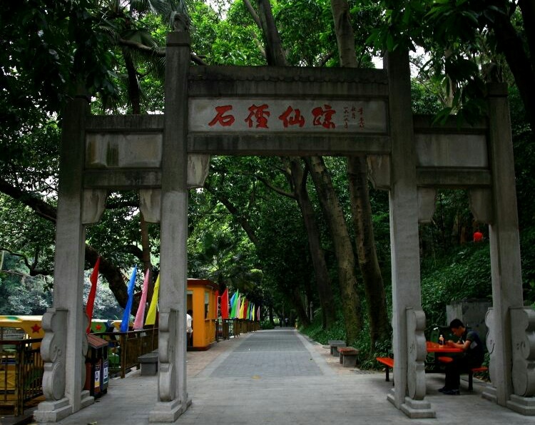 广州越秀公园旅游景区攻略,广州越秀公园门票价格