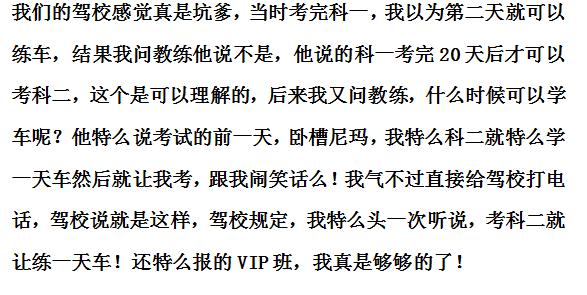 为什么驾校报名费差那么多,揭秘驾校廉价学费背后的套路