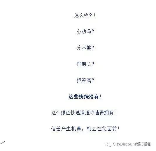 可怕！不先付1万不给看文件，全价50万！墨尔本中介公开叫卖移民