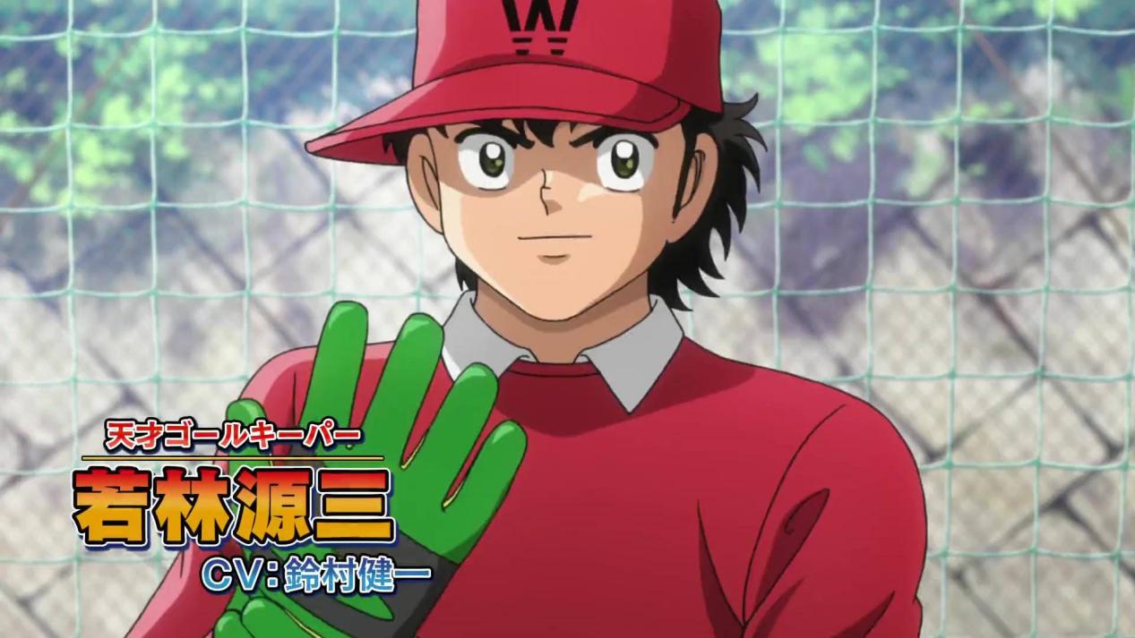 足球小将大空翼对阵若林源三,足球小将若林源三全国决赛