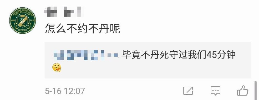 国足12比0大胜不丹,国足对阵不丹视频回放