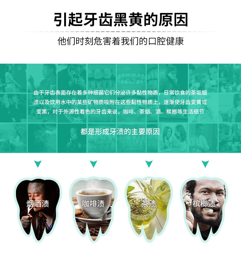 牙齿美白速效去黄牙烟渍神器,清洁牙渍美白牙齿