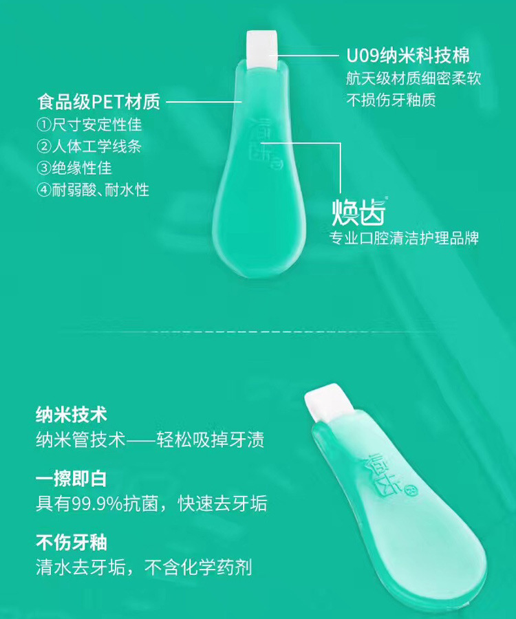 牙齿美白速效去黄牙烟渍神器,清洁牙渍美白牙齿