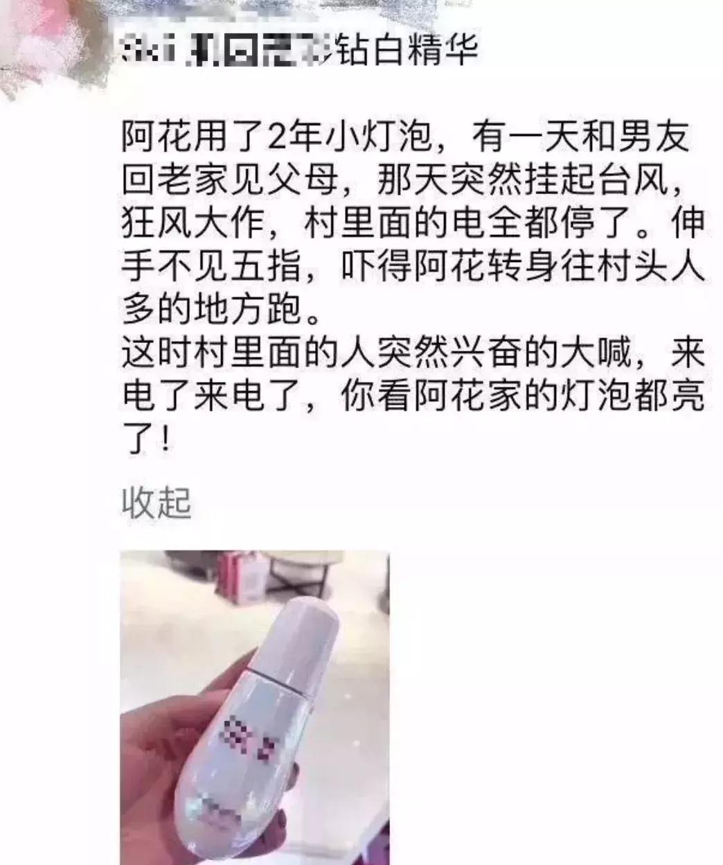微商朋友圈截图揭秘,微商朋友圈一次连发几张图