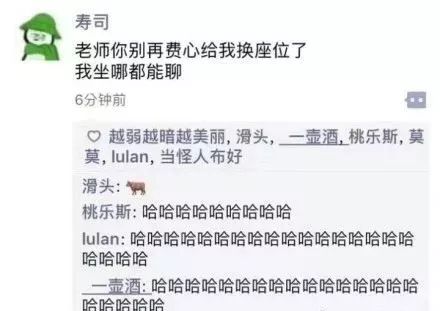 朋友圈截图哈哈哈哈笑到窒息了,笑出腹肌的朋友圈