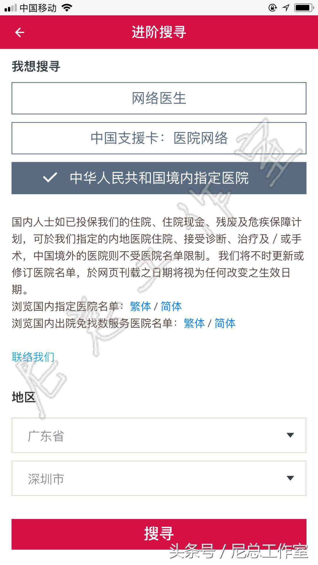 香港友邦「友联系」APP使用全攻略