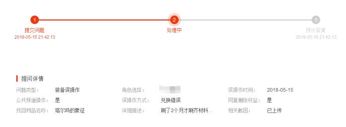 地下城与勇士艾肯进入材料,地下城与勇士艾肯天域套