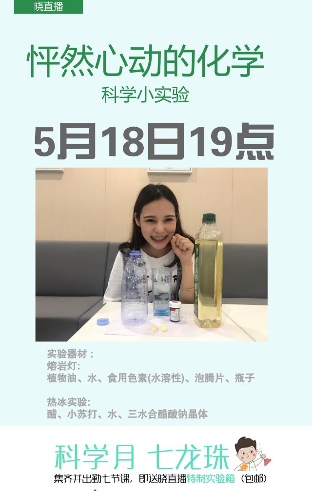 旅行的火焰如何成就此化学朋克老师？