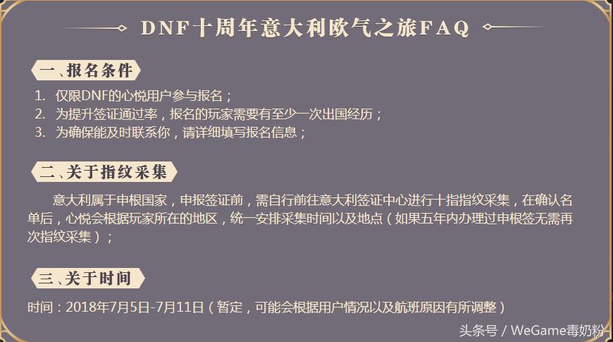 dnf心悦周年庆在哪里,dnf十周年心悦送福利