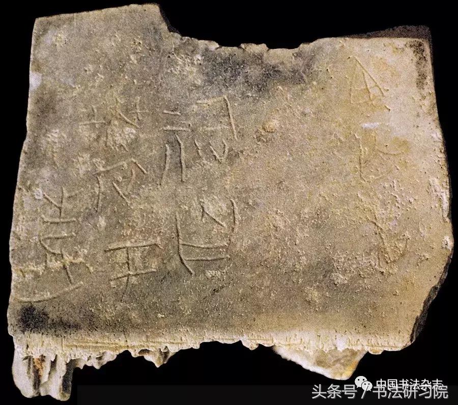 甲骨文书法名家作品欣赏,中国书法甲骨文视频大全