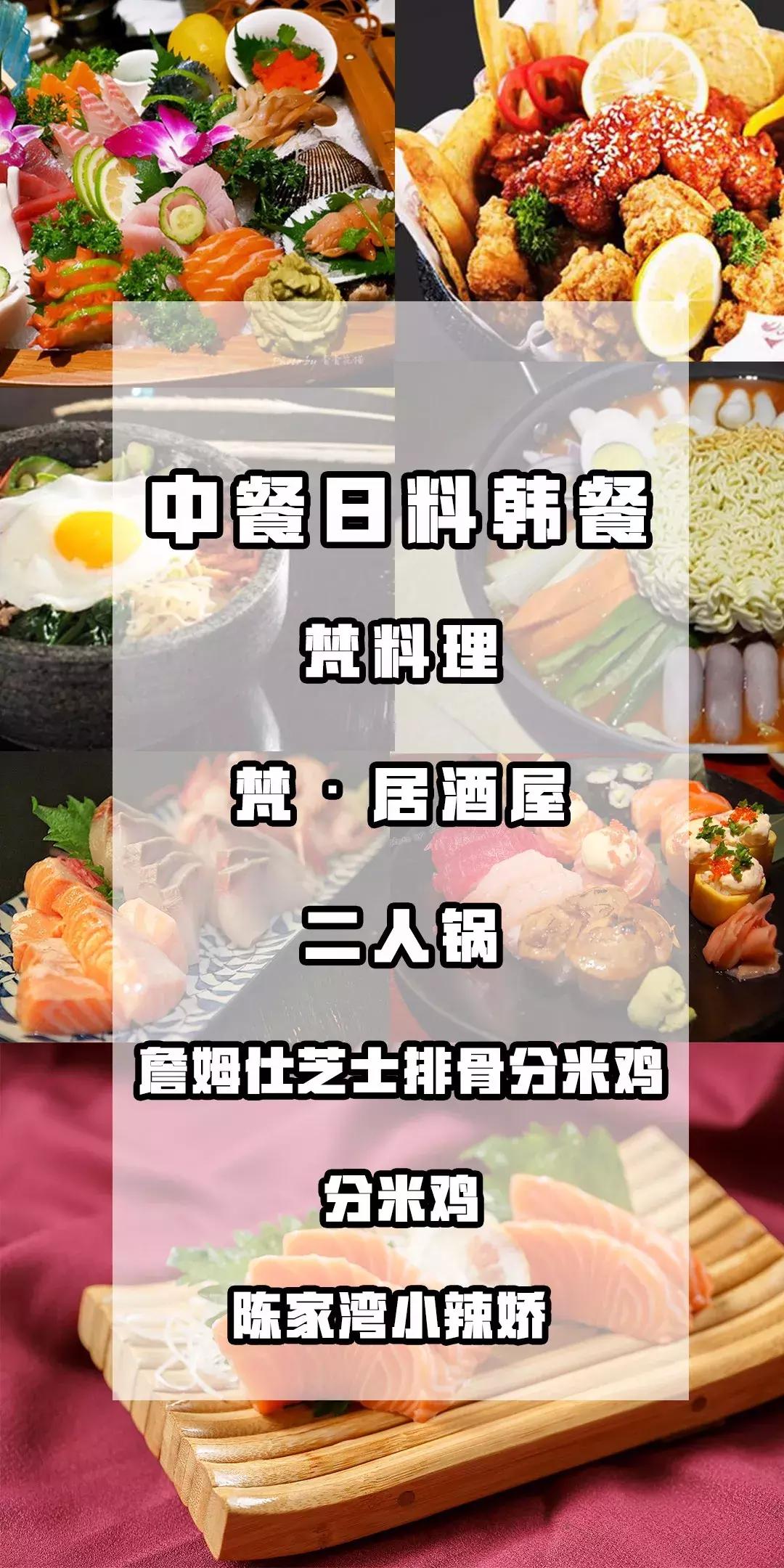 吃货必看完整版,唐山美食节自助