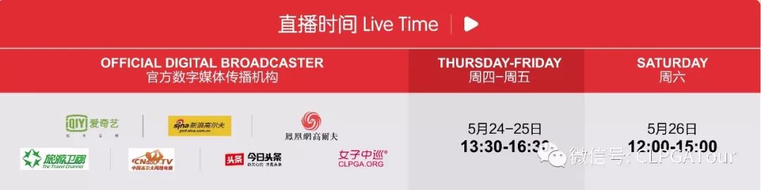 乐卡克女子精英赛延期,乐卡克北京市