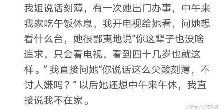 被亲戚嘲讽怎么办,被亲戚冷嘲热讽怎么怼回去