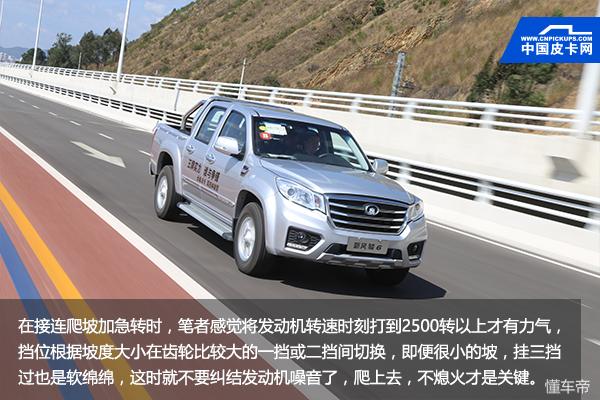 长城皮卡风骏6性价比如何,风骏宝典皮卡试驾