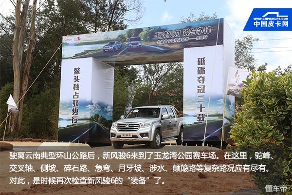 长城皮卡风骏6性价比如何,风骏宝典皮卡试驾