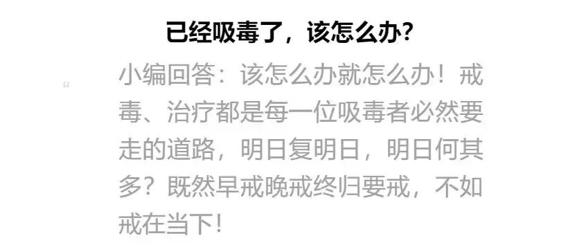 吸毒后的结果会怎么样,吸毒后的几个阶段