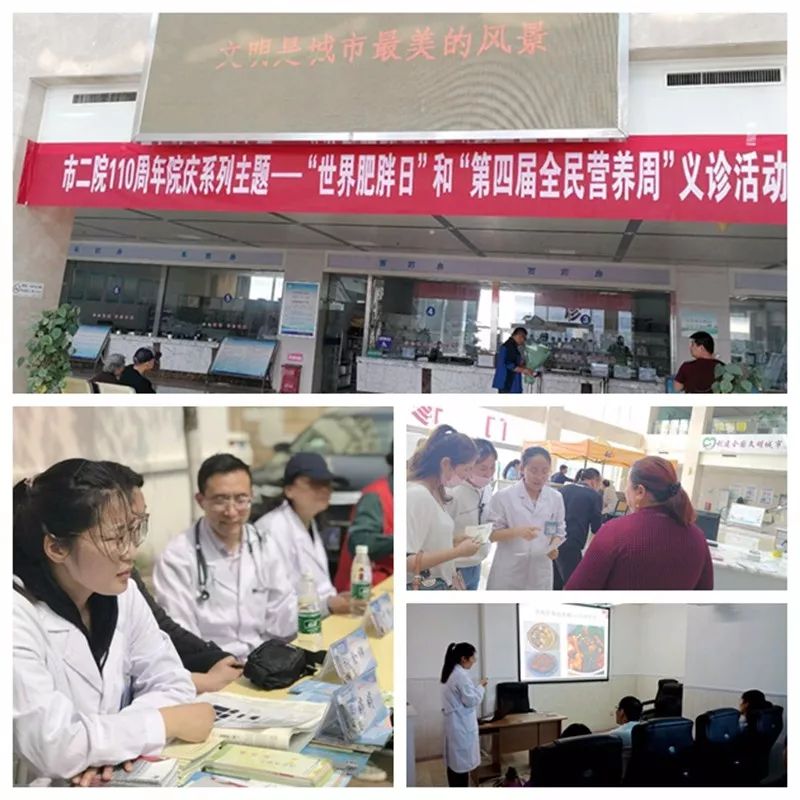 市卫健局开展全民营养周宣传活动,全民营养周宣传医院