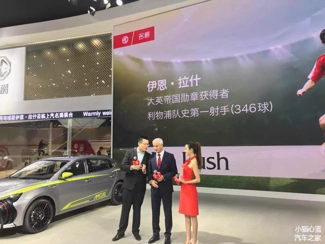 盘点车企与足球携手：长城最豪斯威最衰名爵最走心