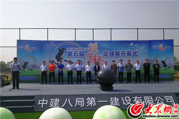 滨州足球小镇最新比赛,滨州足球小镇建在哪里