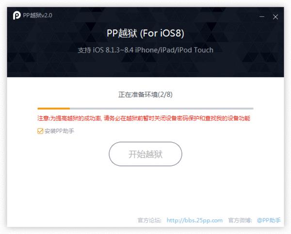 iphone手机越狱详细教学,ipad3越狱降级详细步骤