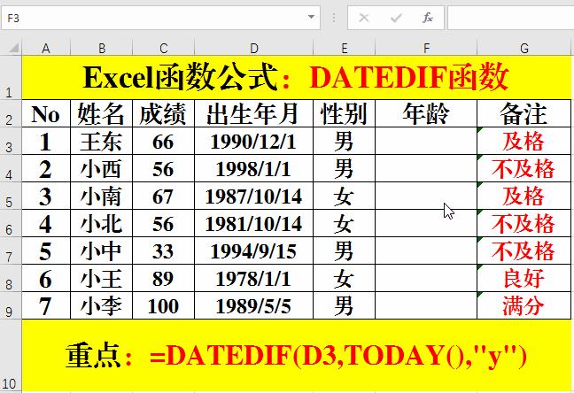 excel必背100个常用函数公式,excel常用20个函数公式大全讲解