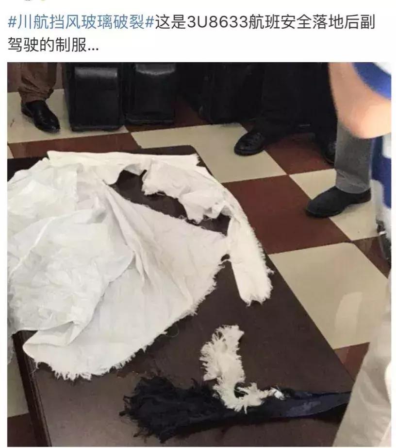 川航空难奇迹,川航奇迹迫降