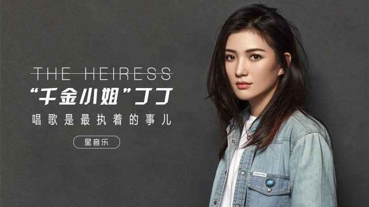 张一山丁丁演的电影,丁丁和张一山