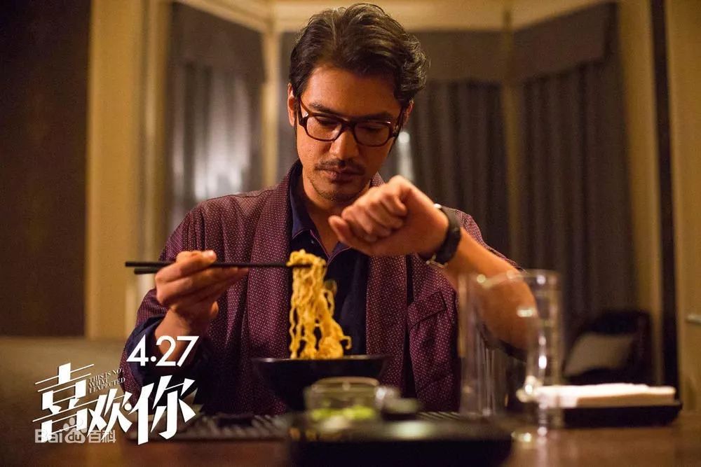 电影《喜欢你》｜金城武牌方便面，味道如何？