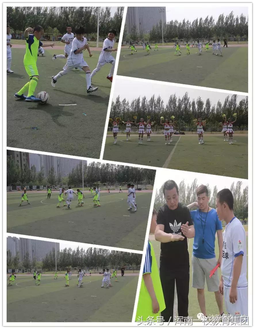 浑南一校教育集团“金钥匙”杯首届校园足球联赛开赛