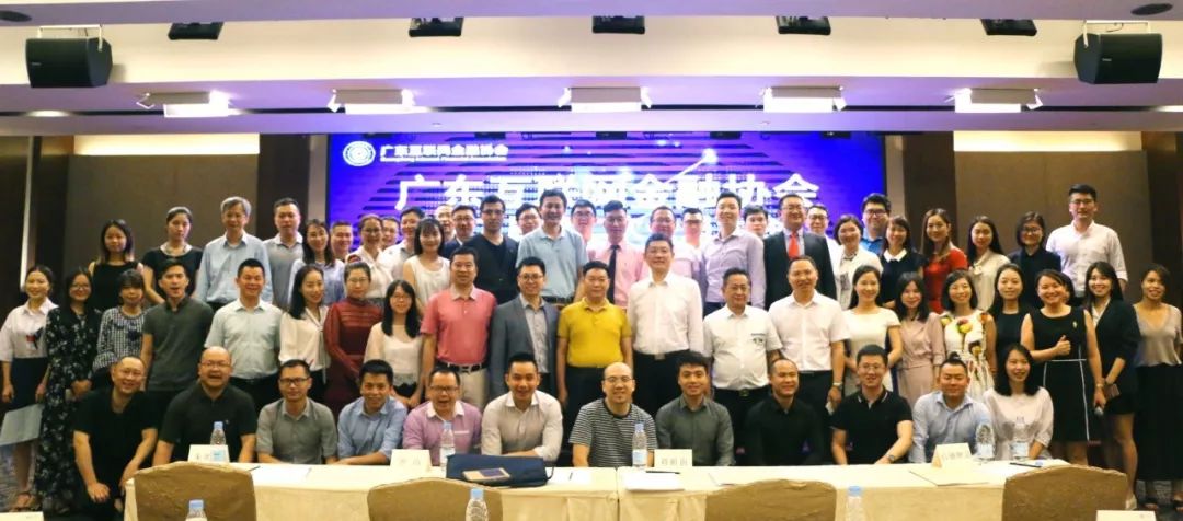 广州互联网金融协会,广东互联网大会开幕