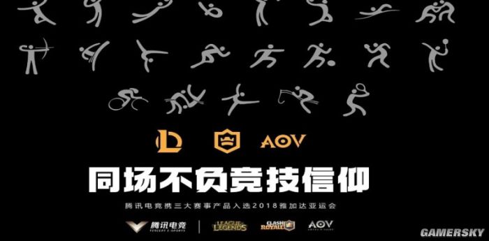 lol亚运会阵容出炉,lol2018年亚运会