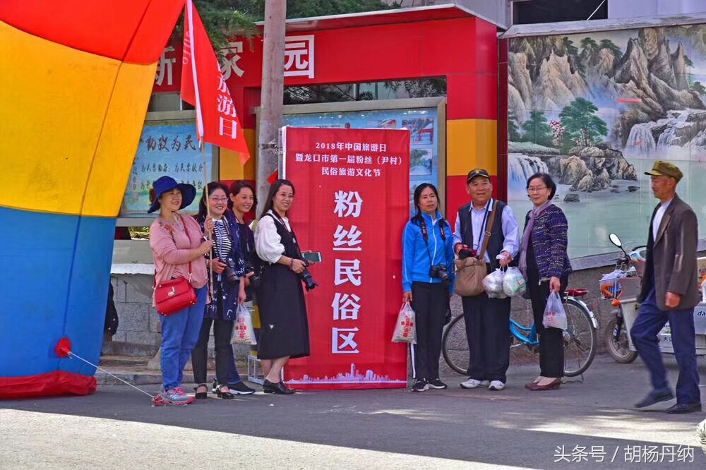 乡村文化旅游节启动仪式龙口,龙口市石良镇尹村大秧歌